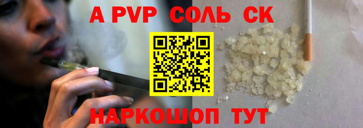 Alpha-PVP СК КРИС  Вход с VPN  Alpha PVP  закладки  Верхняя Пышма  Alpha PVP мука  Alpha PVP VHQ 