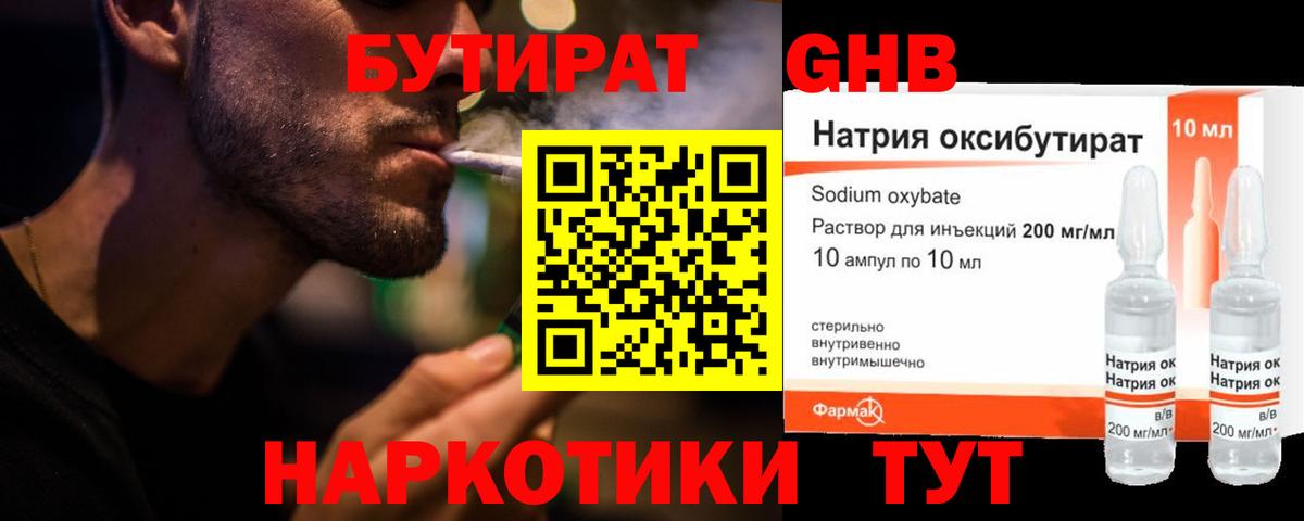 Верхняя Пышма  БУТИРАТ  Вход с VPN  БУТИРАТ вода 