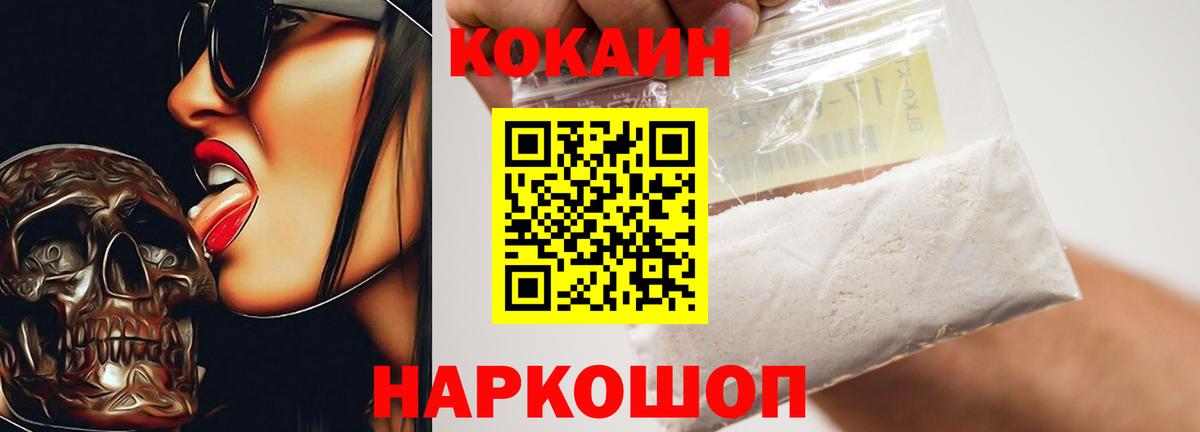 COCAIN  Вход с VPN  Кокаин FishScale  Верхняя Пышма  КОКАИН 97% 