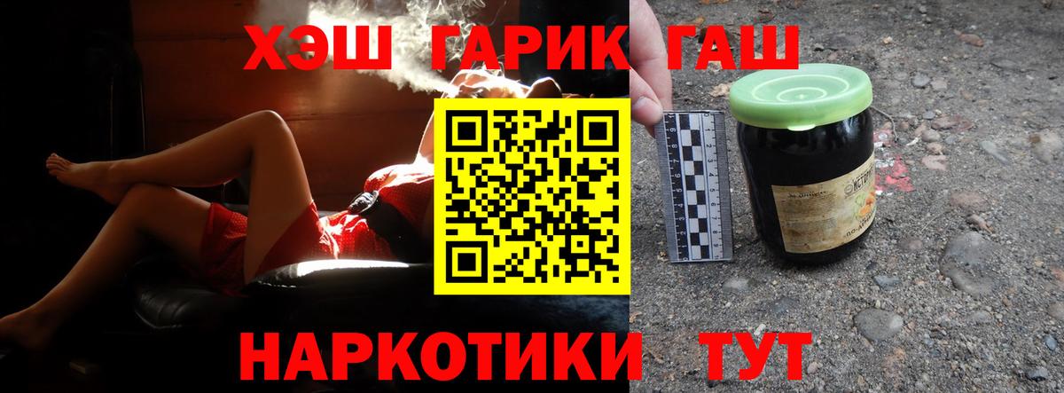 Гашиш Premium  Гашиш  Верхняя Пышма  Вход с VPN  ГАШИШ гарик 