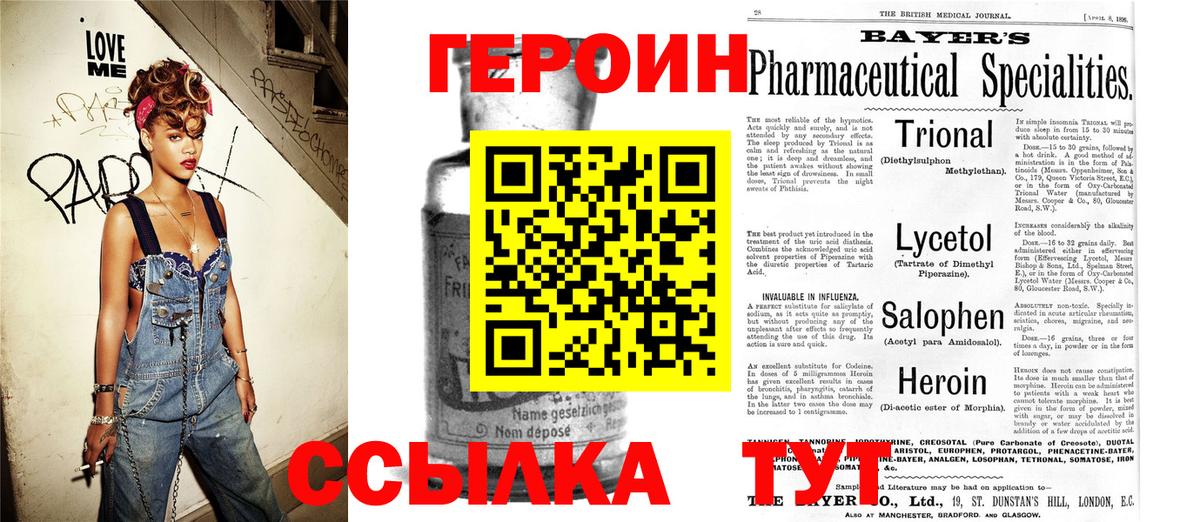 Верхняя Пышма  ГЕРОИН  Вход с VPN  ГЕРОИН гречка 