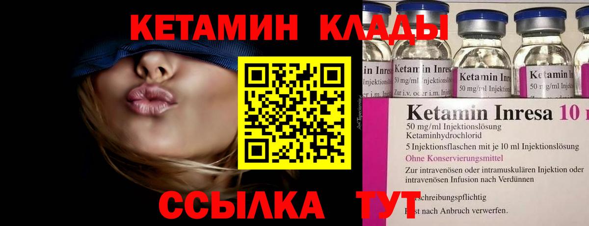Верхняя Пышма  Кетамин VHQ  Вход с VPN 