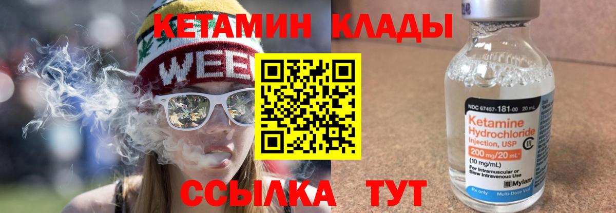 КЕТАМИН VHQ Верхняя Пышма