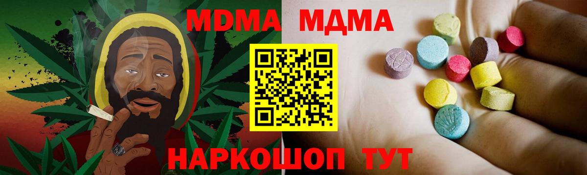 MDMA молли  Вход с VPN  МДМА  Верхняя Пышма 