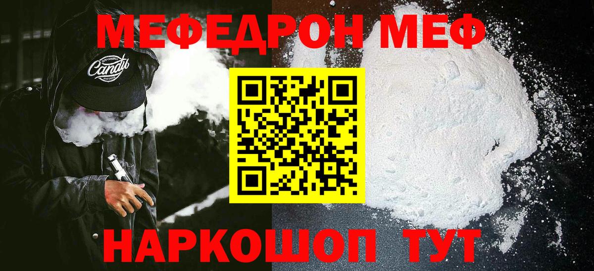 Меф  Мефедрон mephedrone  Вход с VPN  МЯУ-МЯУ  МЯУ-МЯУ мука  Верхняя Пышма 