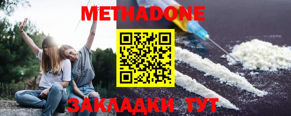 МЕТАДОН кристалл Верхняя Пышма