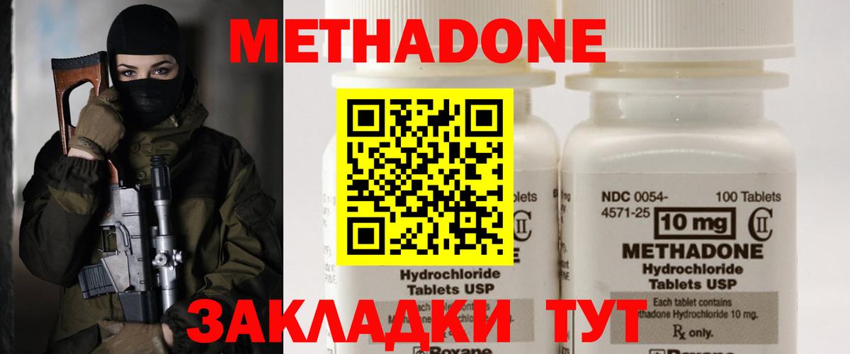 Метадон кристалл  Вход с VPN  мега tor  МЕТАДОН methadone  Верхняя Пышма 