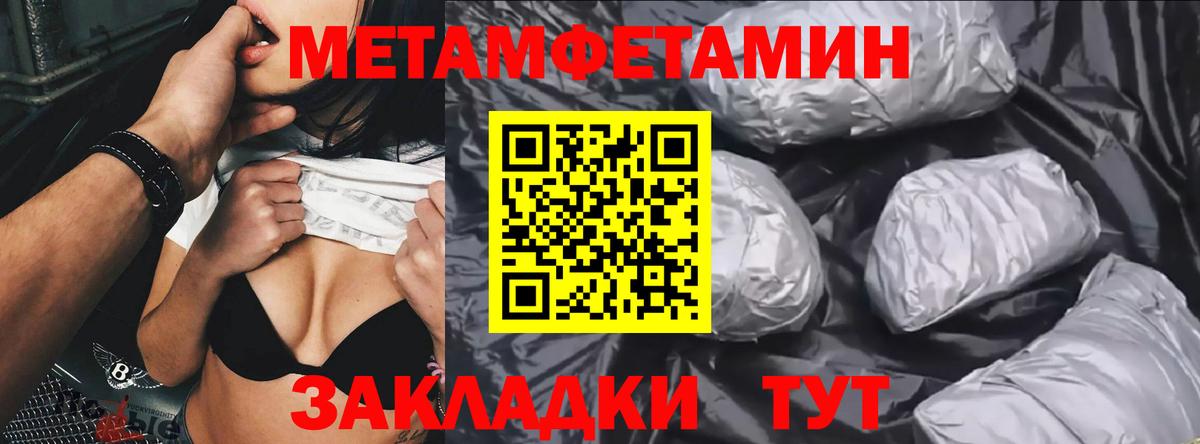 Метамфетамин Декстрометамфетамин 99.9% Верхняя Пышма