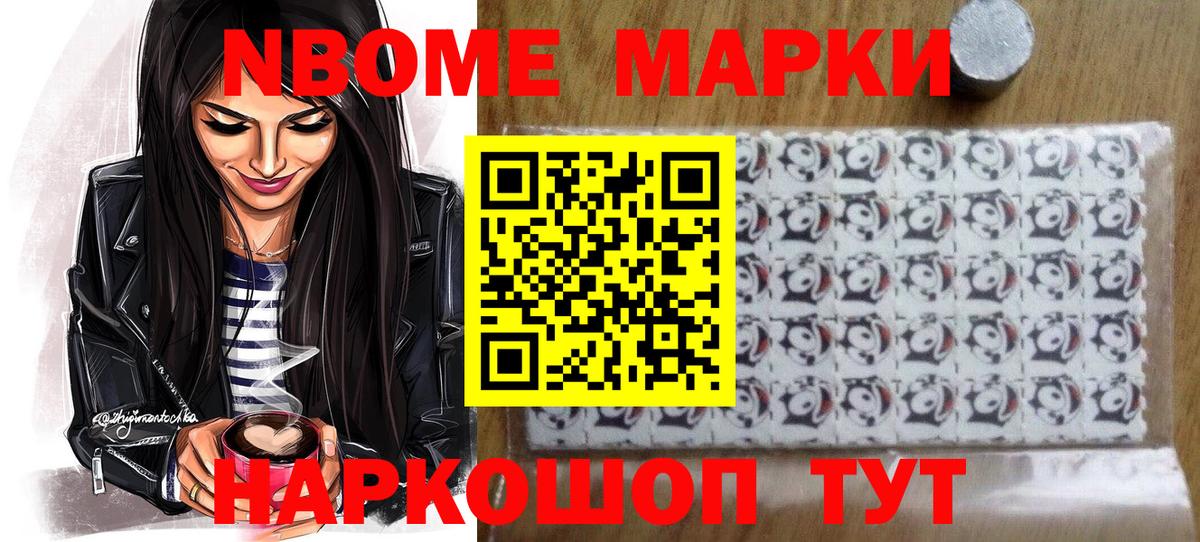 Верхняя Пышма  Марки N-bome  Вход с VPN  Марки 25I-NBOMe 1500мкг 