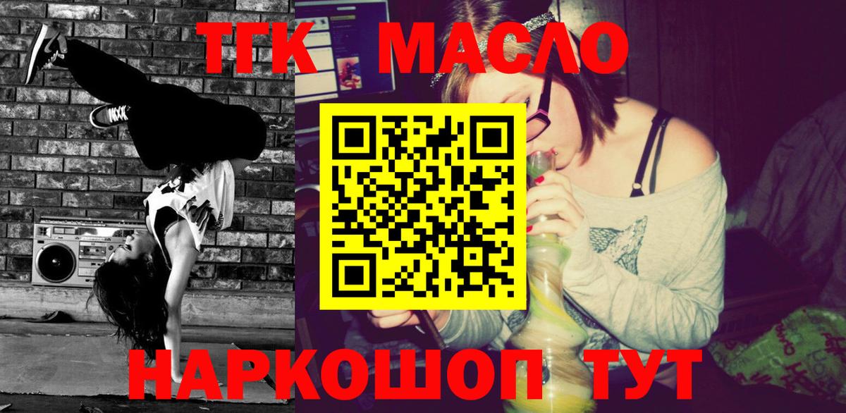 ТГК THC oil  Вход с VPN  Верхняя Пышма  ТГК вейп 